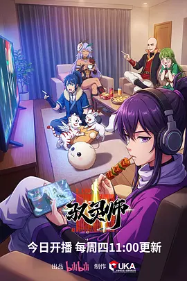 漫改悬疑短剧九宫格执事全集在线观看